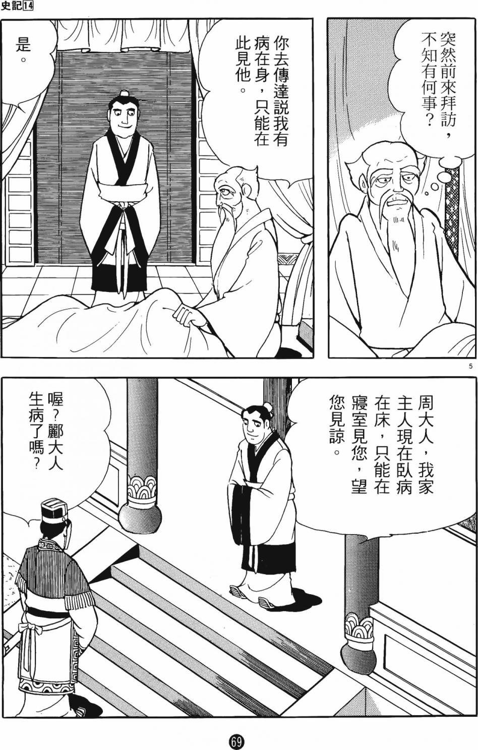 第68页