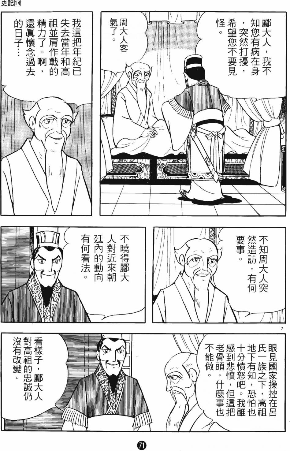 第70页