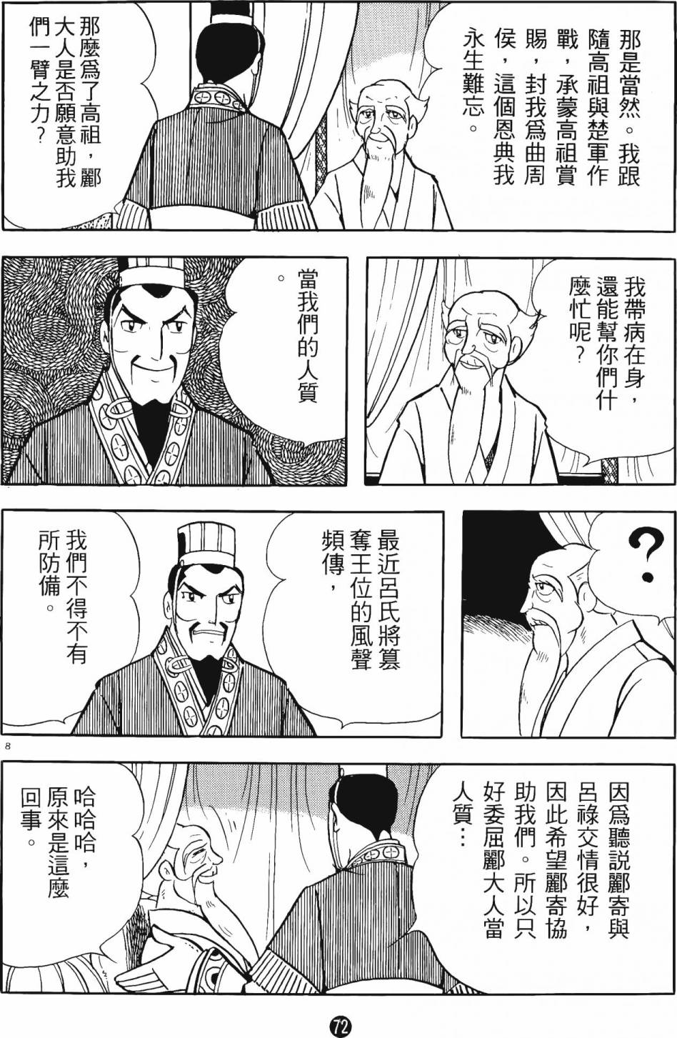 第71页