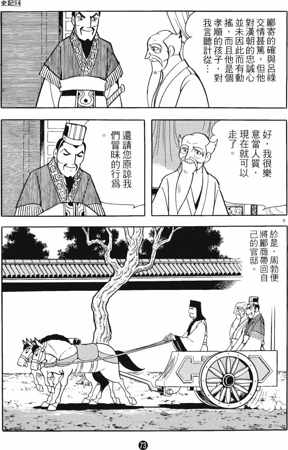 第72页