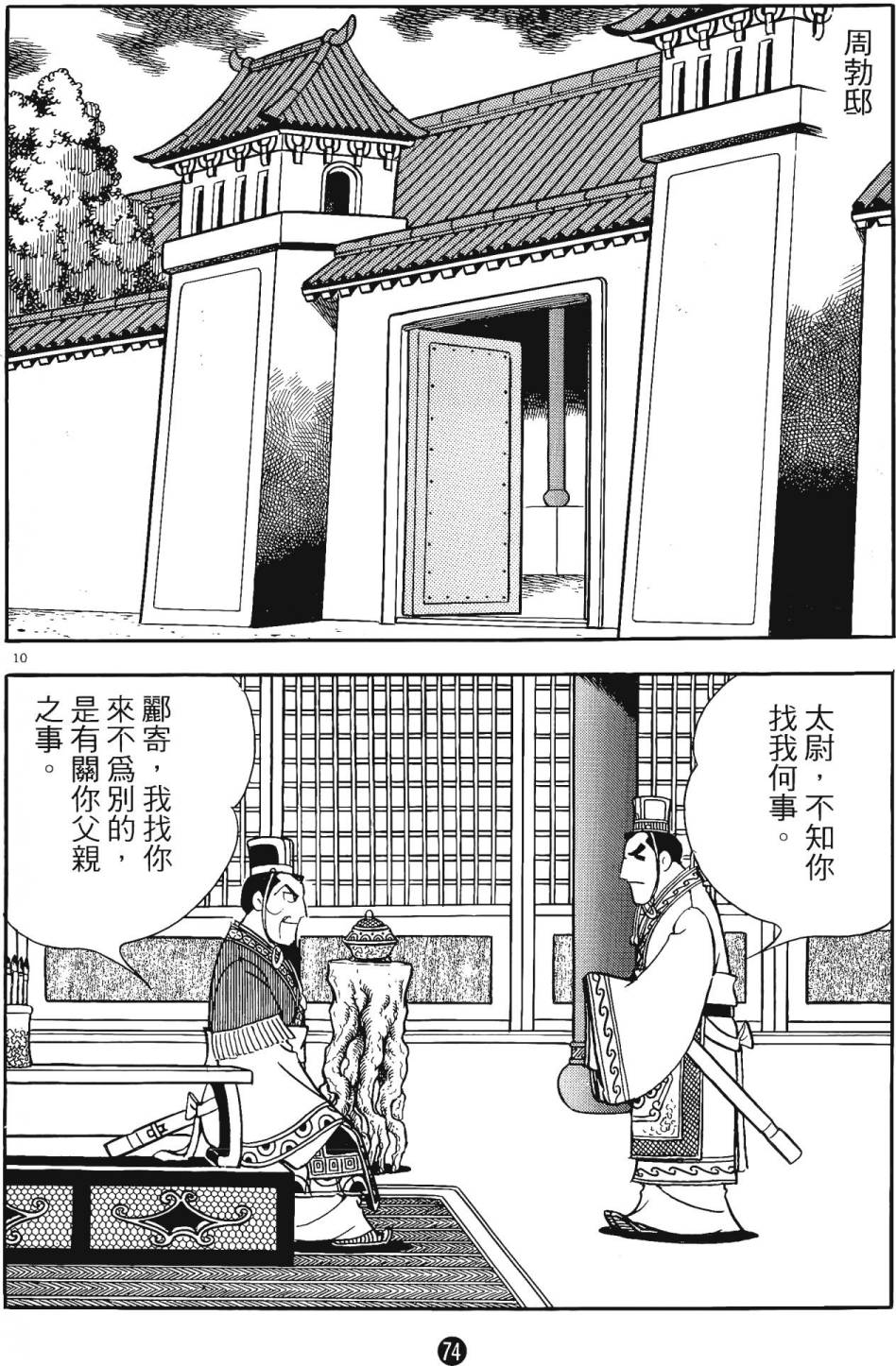 第73页