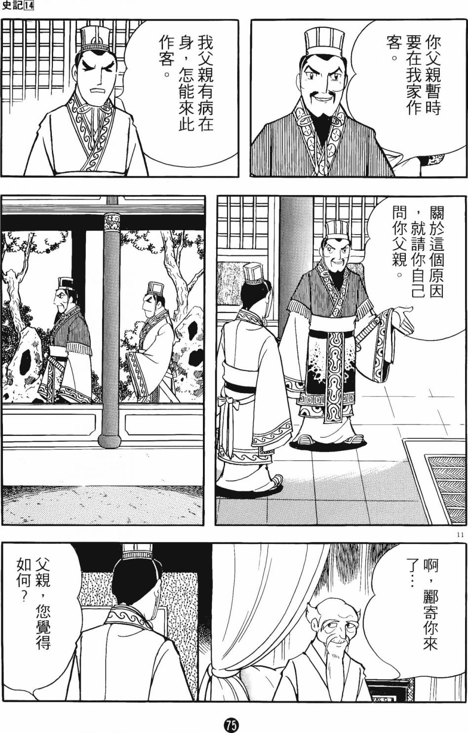第74页