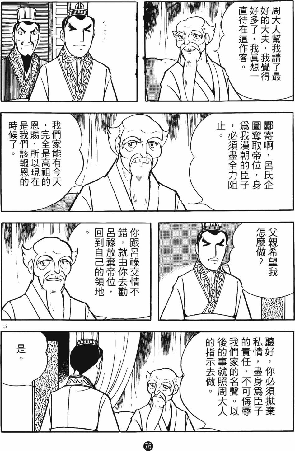 第75页