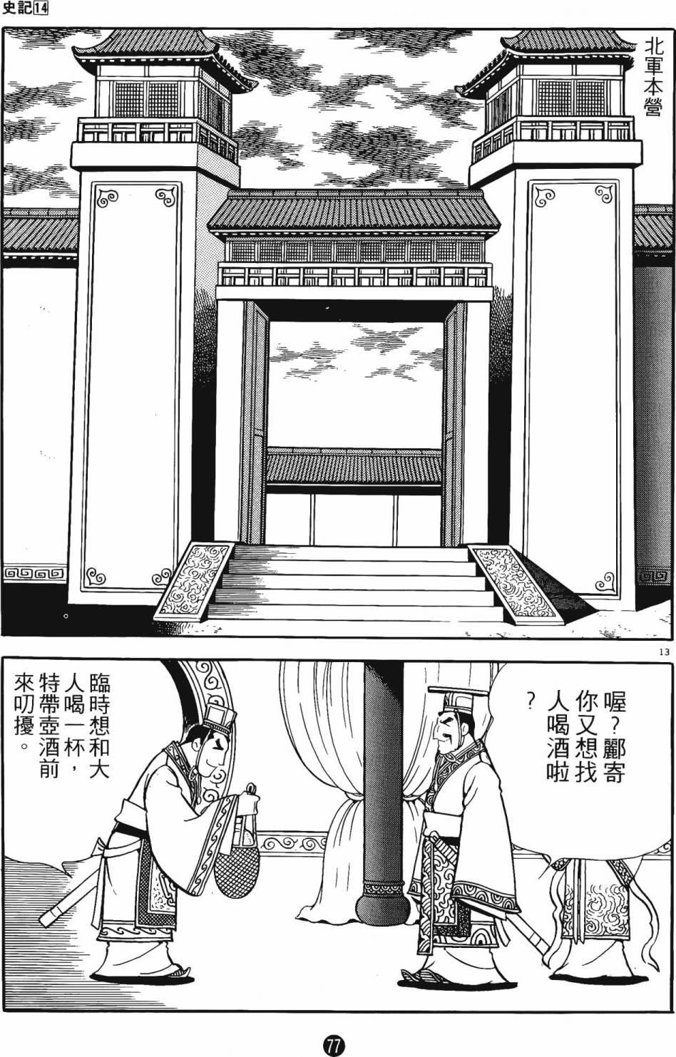 第76页