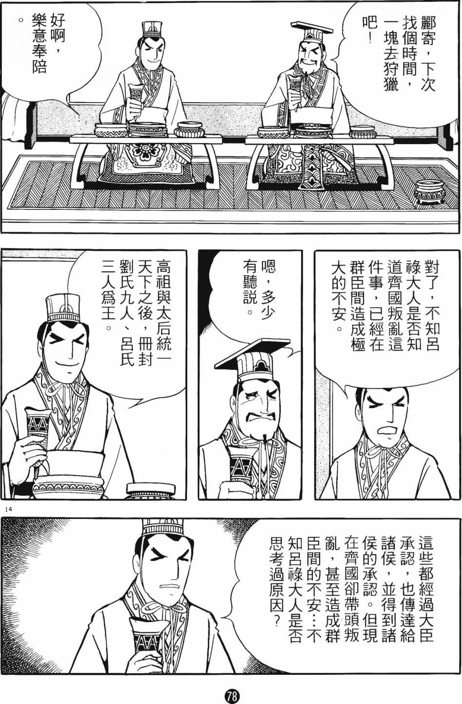 第77页
