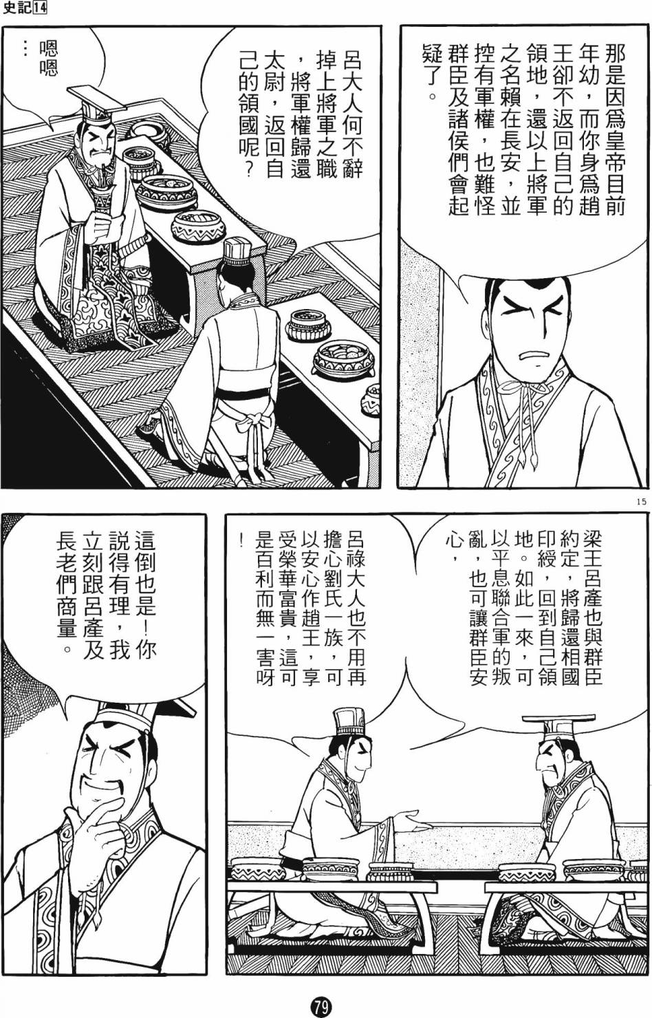 第78页