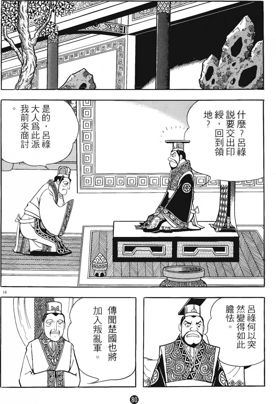 第79页