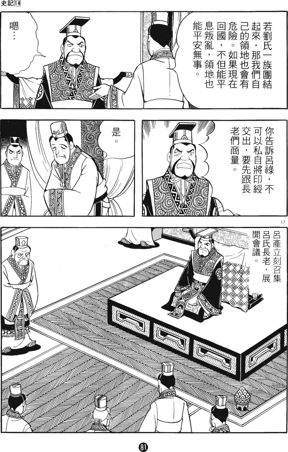 第80页
