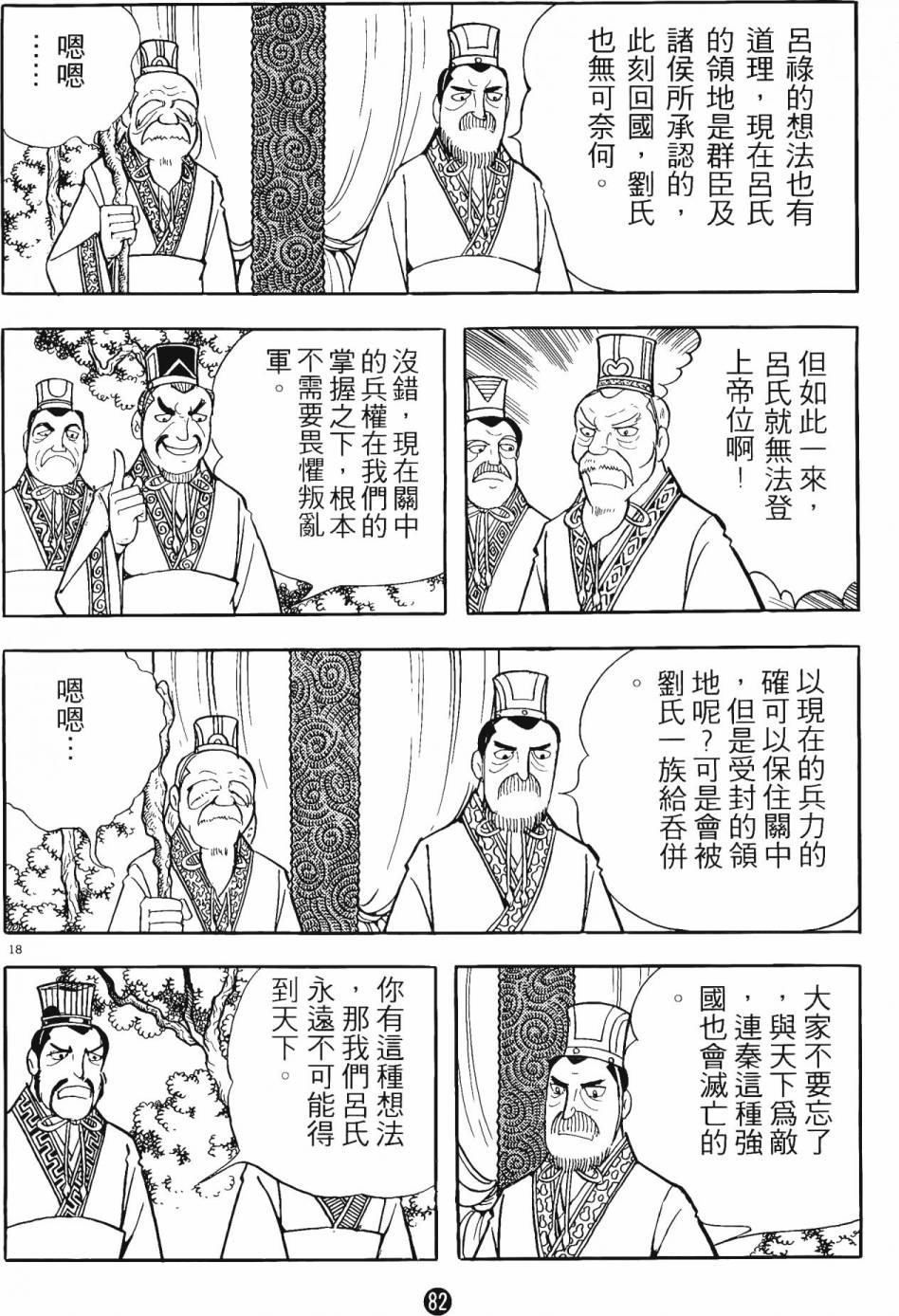 第81页