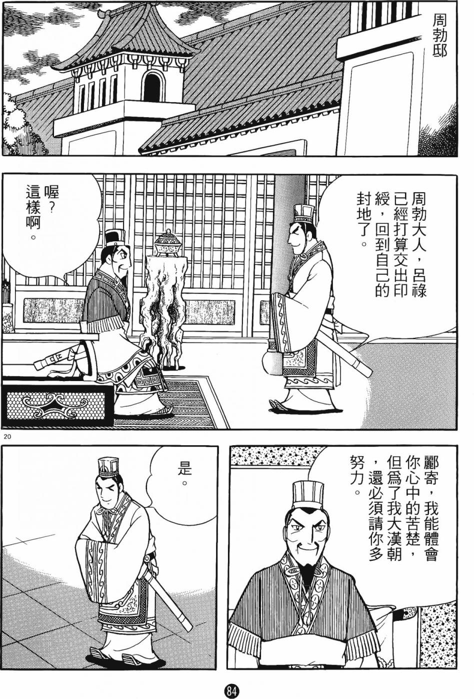 第83页