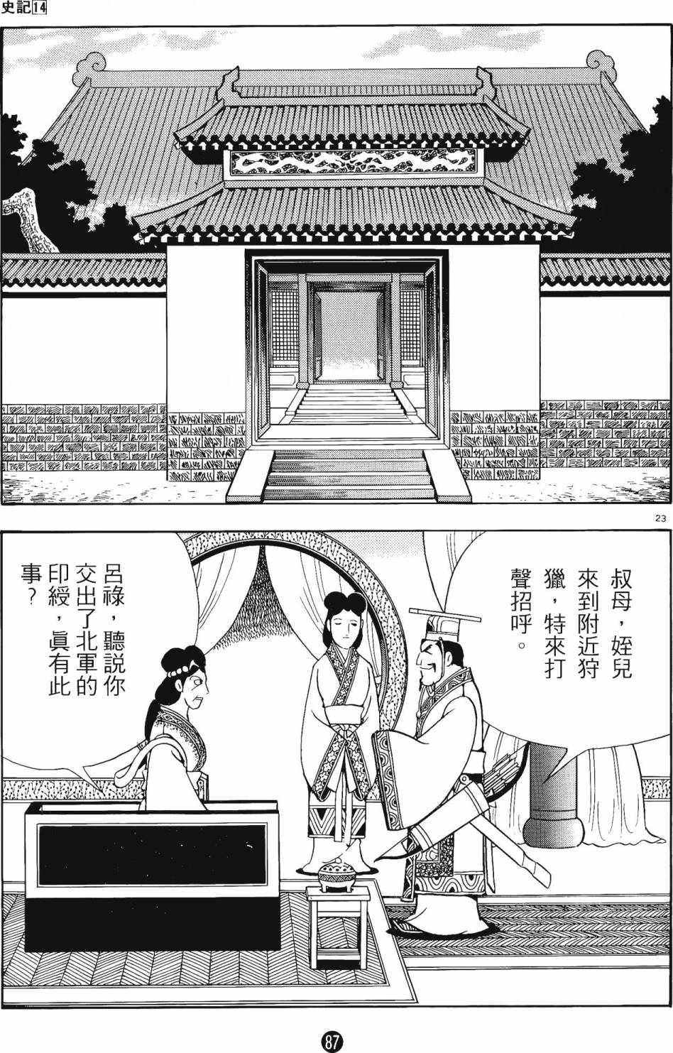 第86页