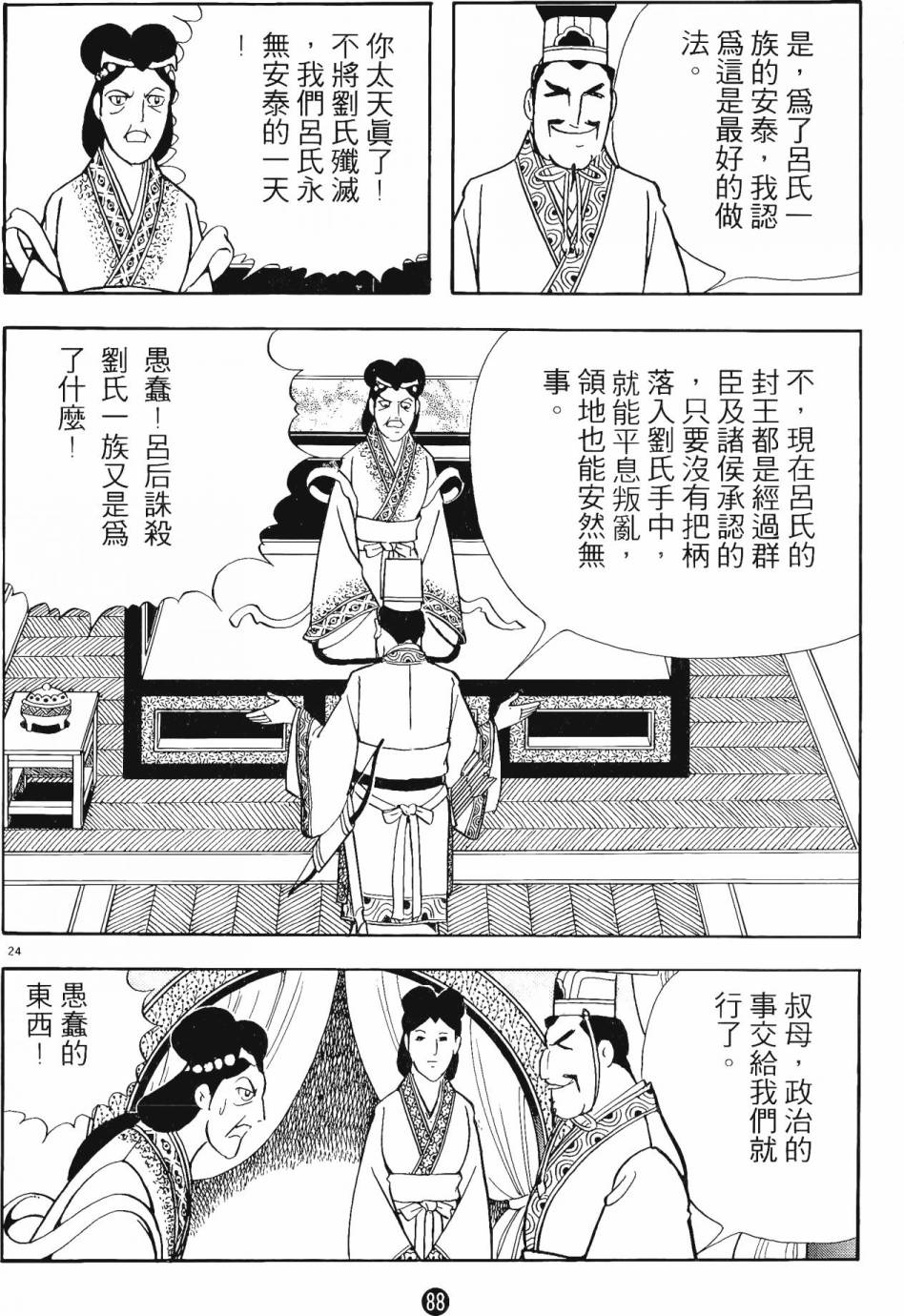第87页