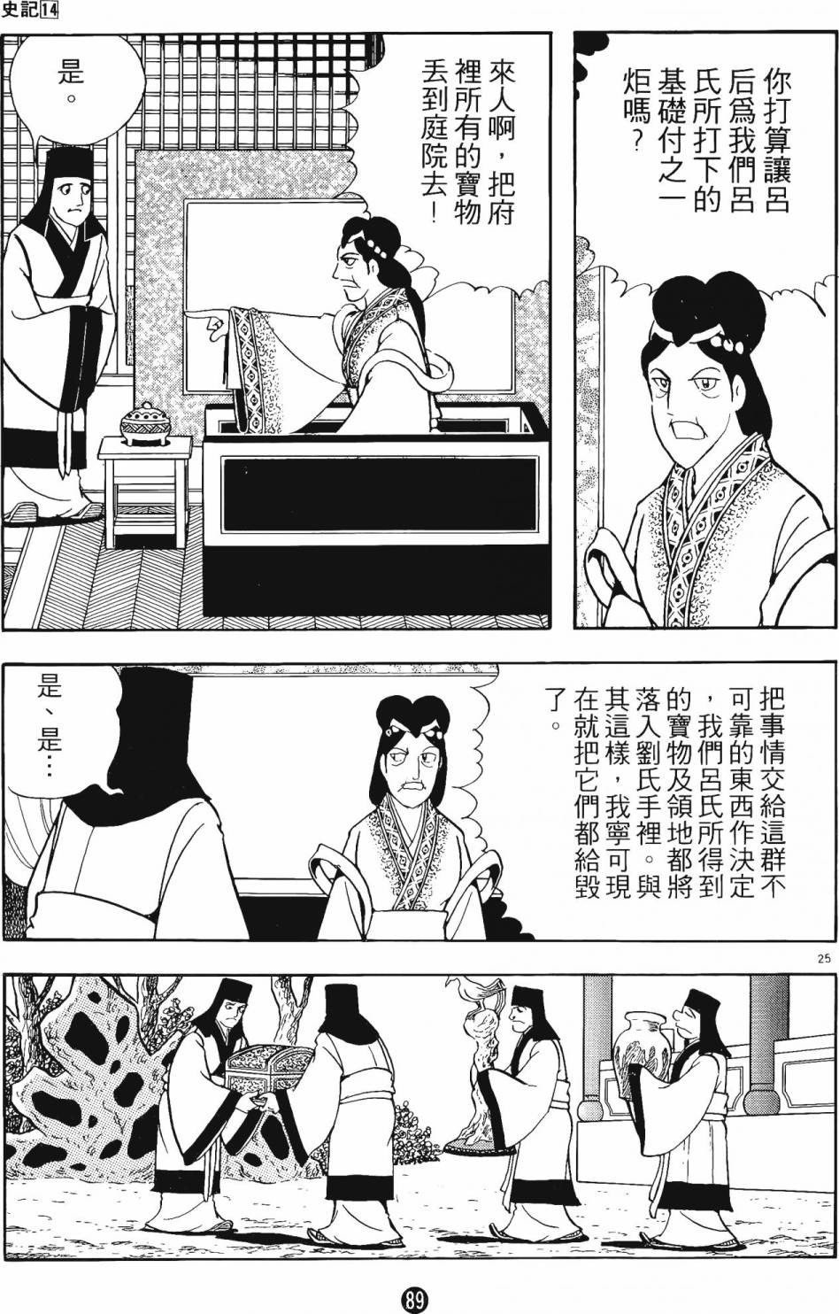第88页