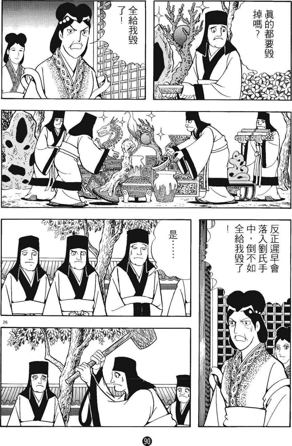 第89页