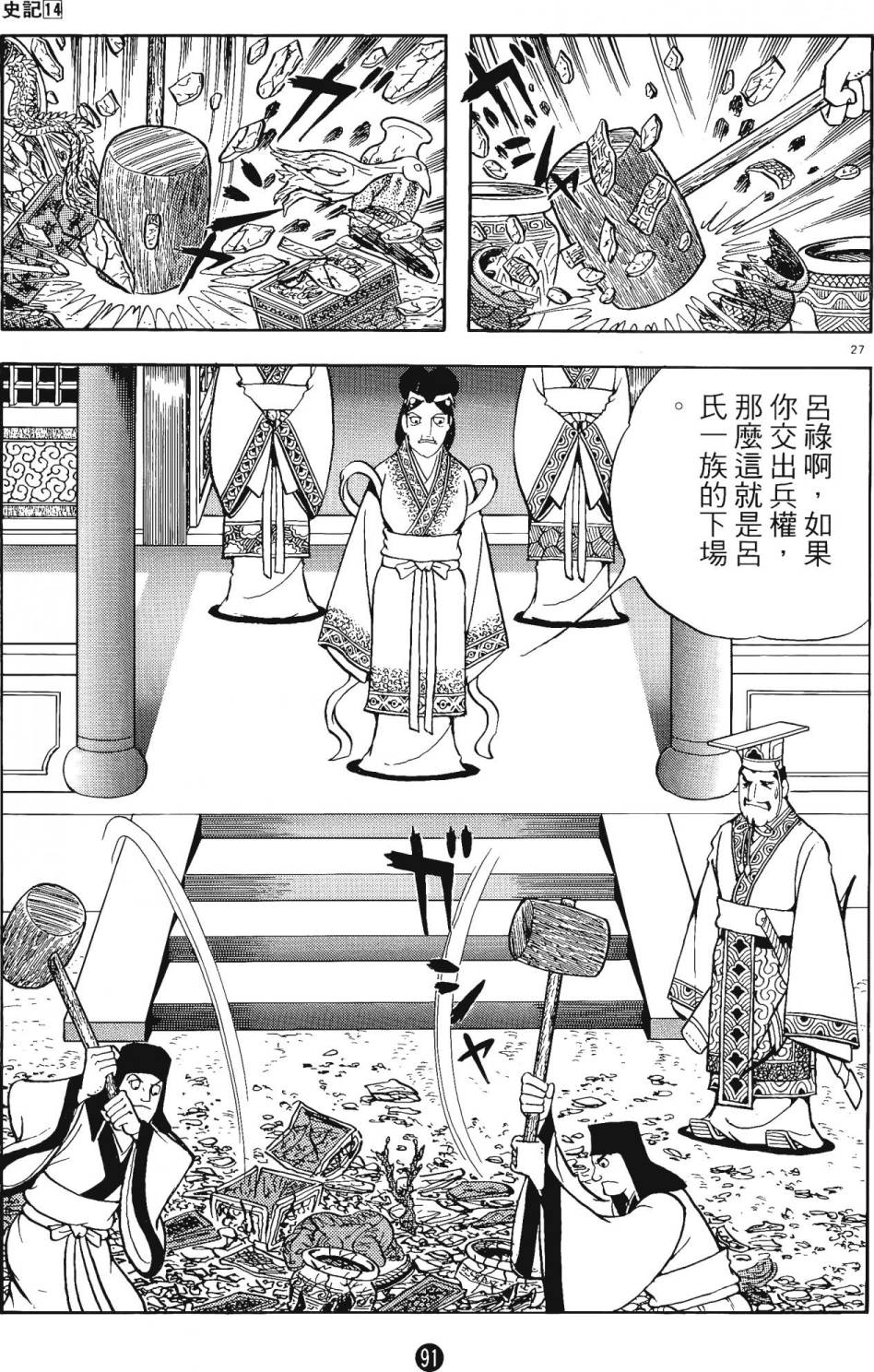 第90页