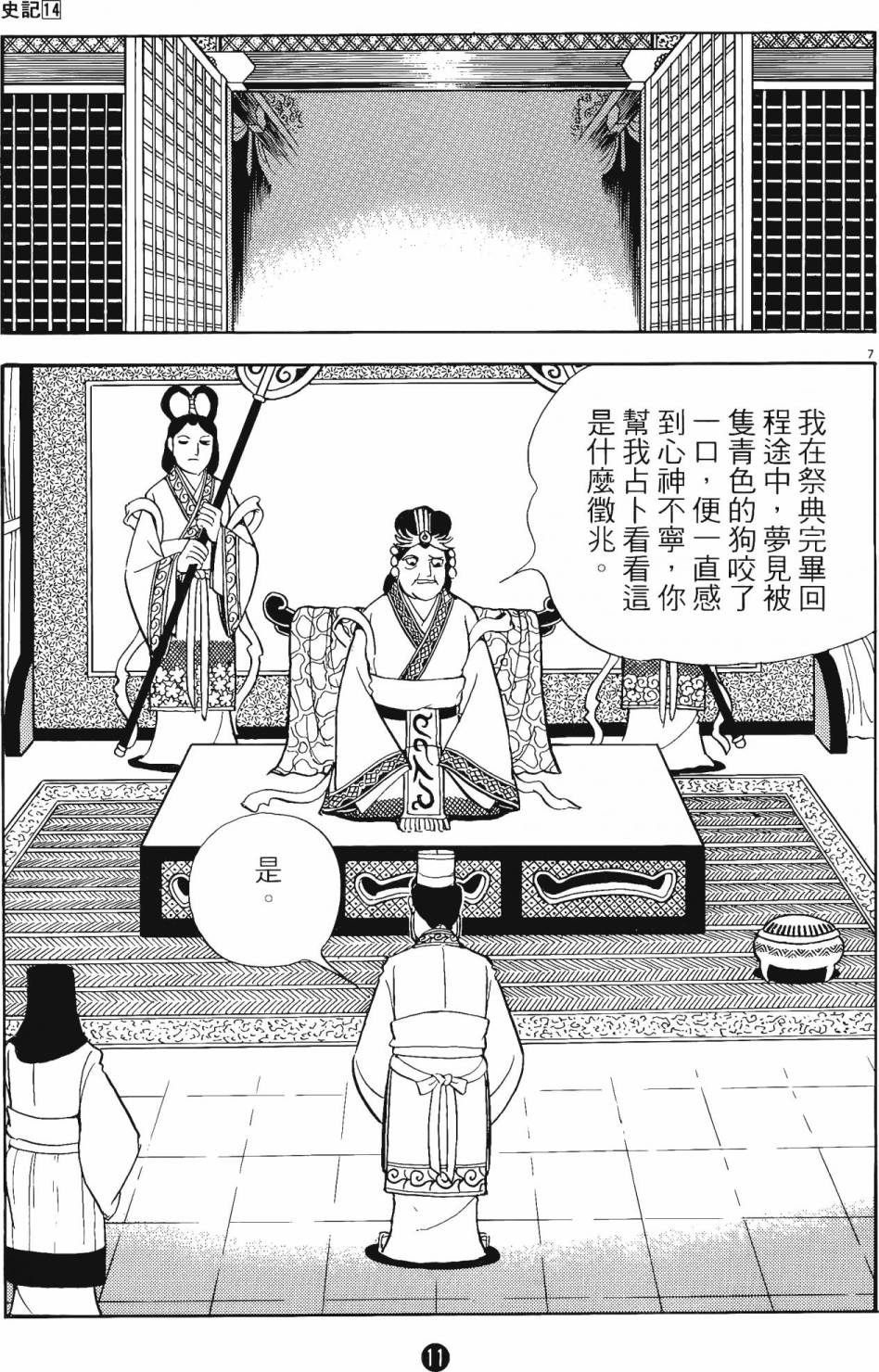 第10页