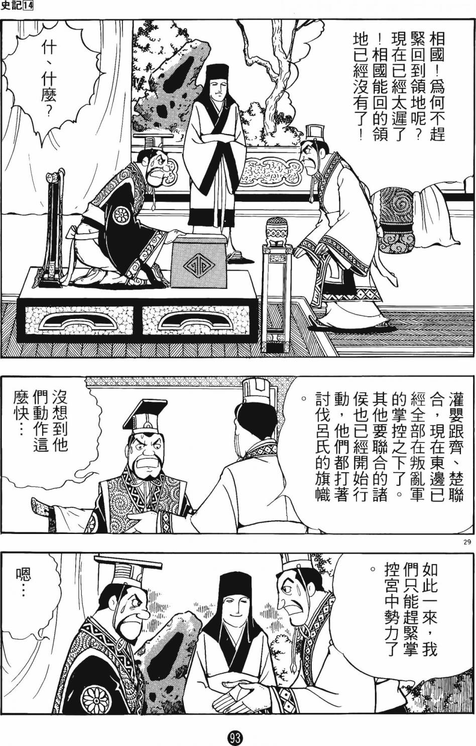 第92页