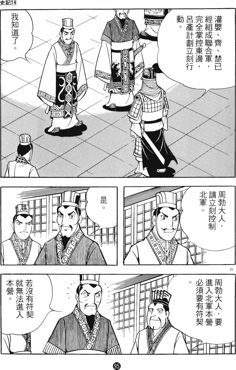 第94页