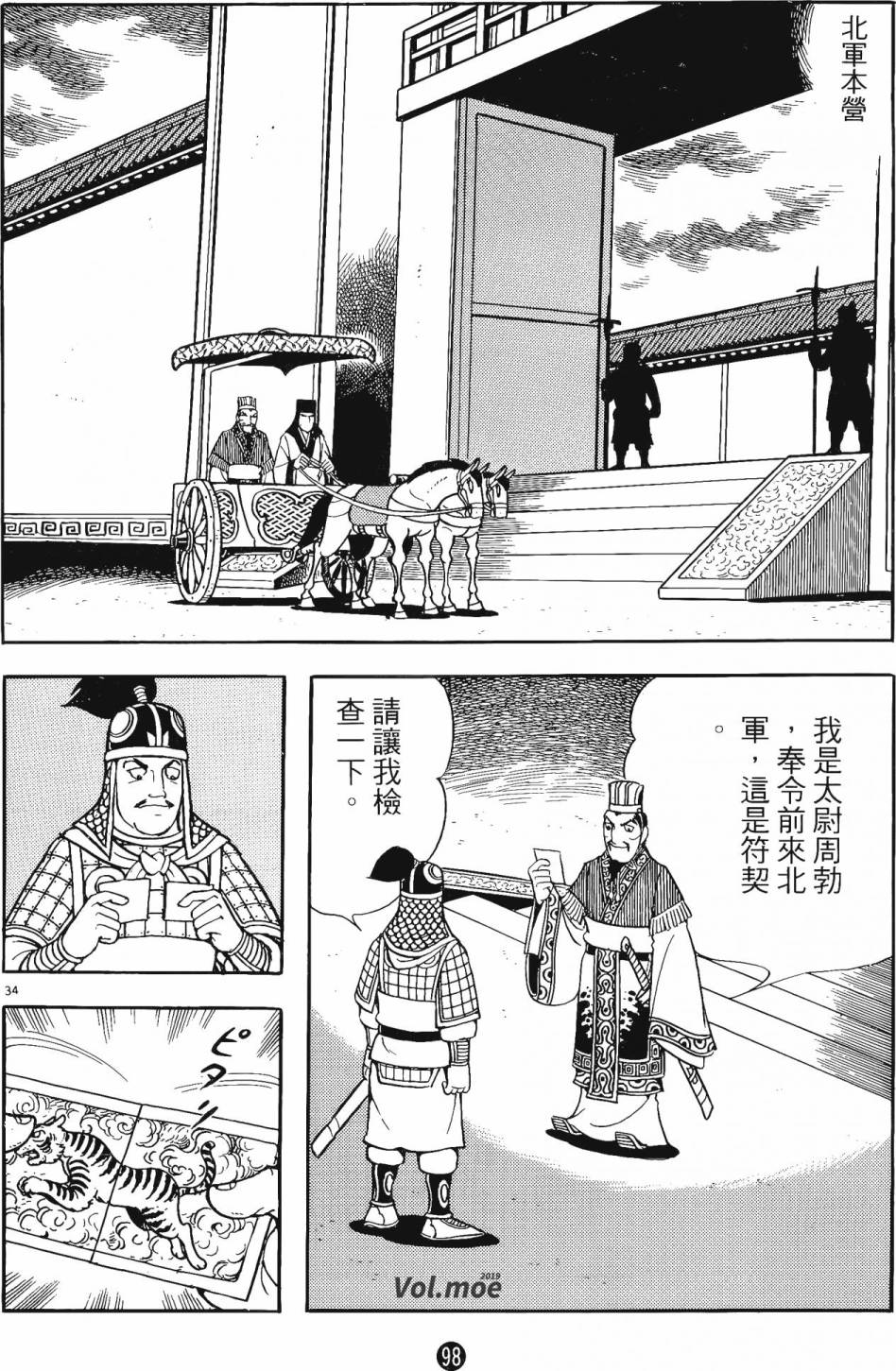 第97页