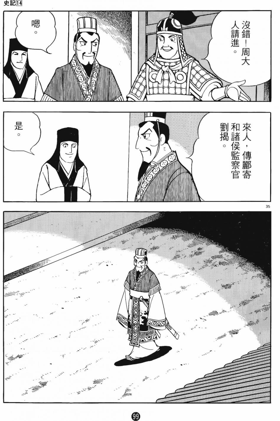 第98页