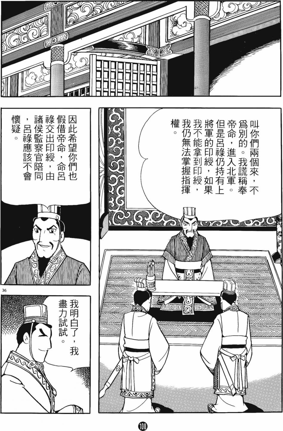 第99页