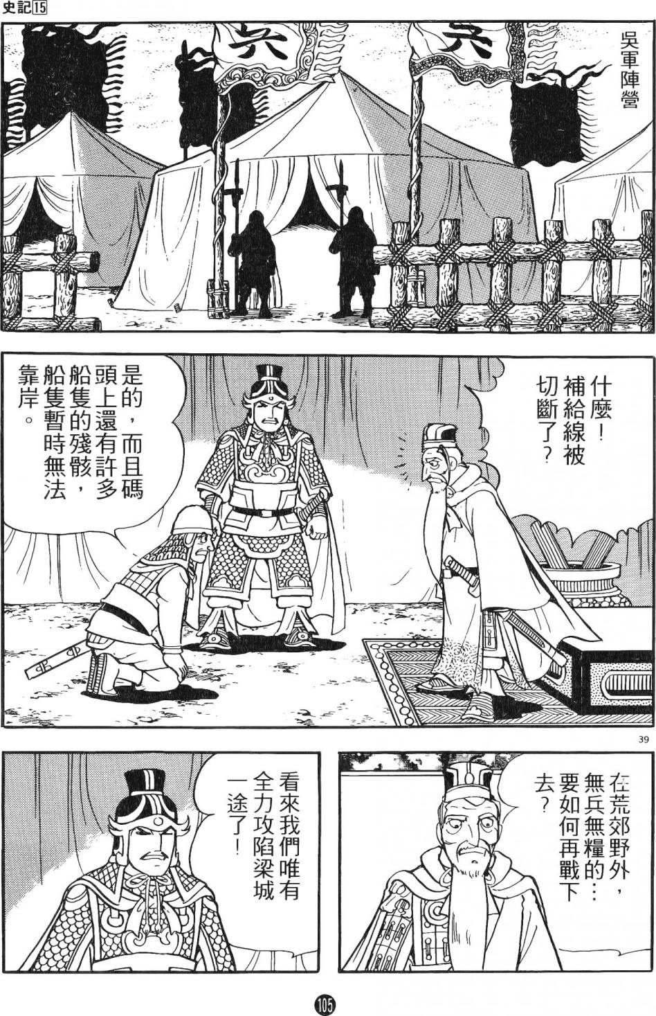 第104页