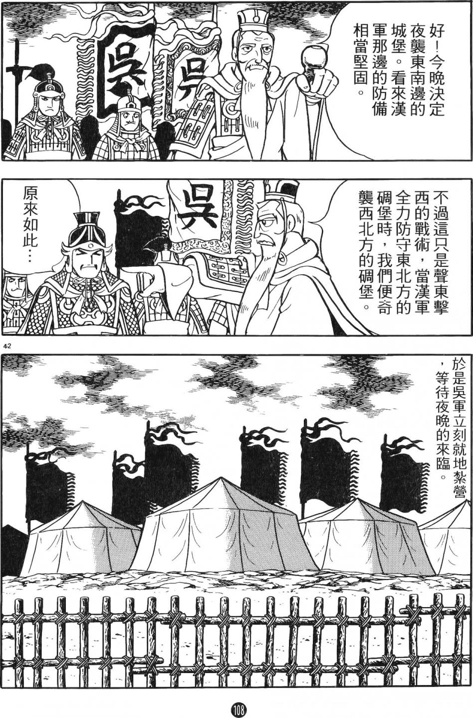 第107页