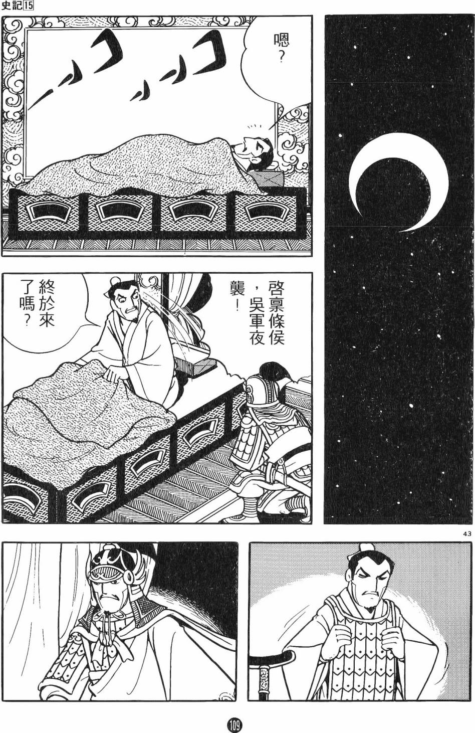 第108页