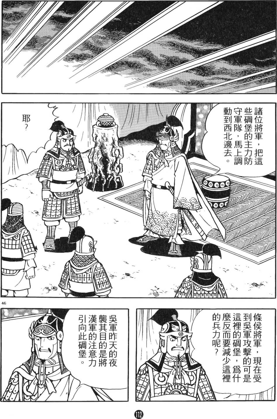 第111页