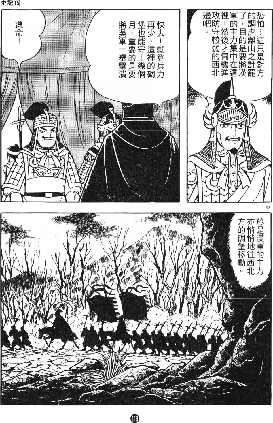 第112页
