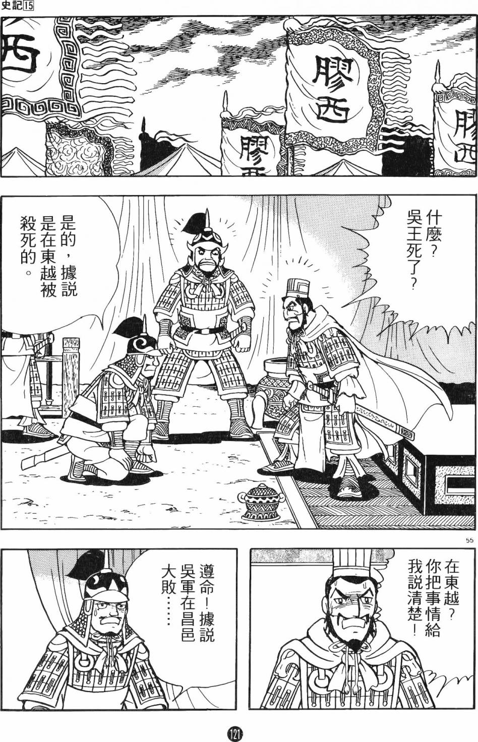 第120页