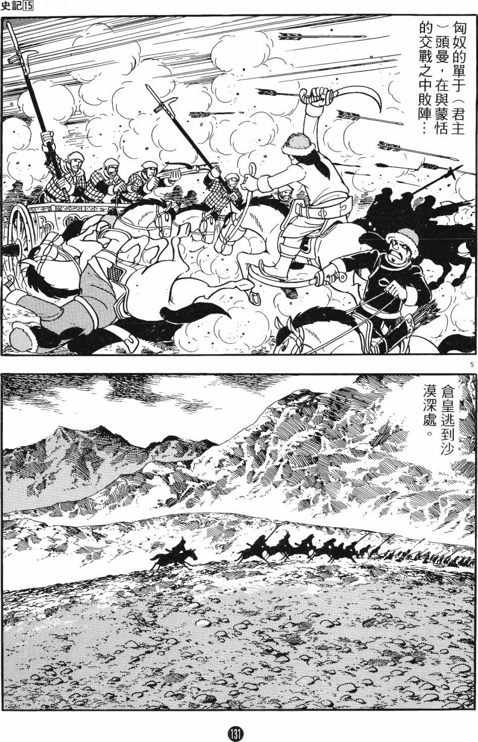 第130页