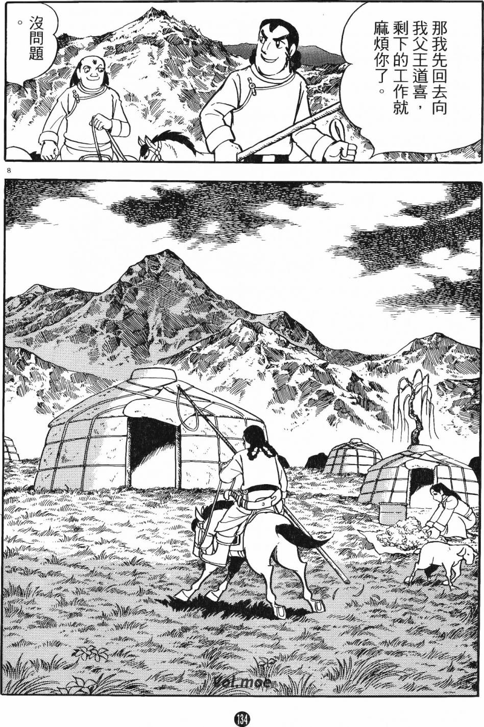 第133页