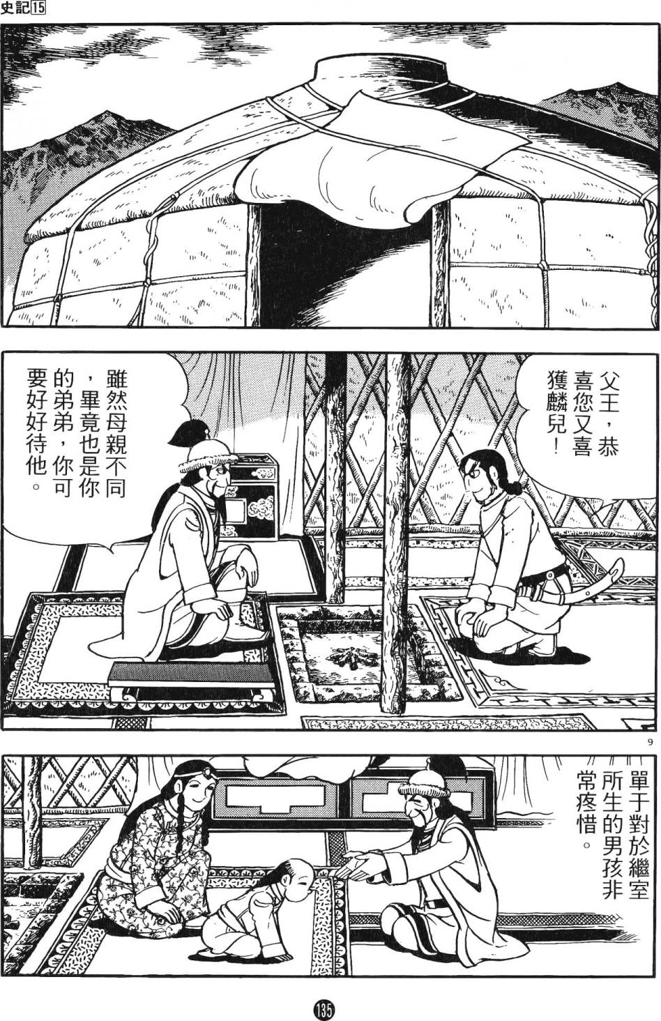 第134页