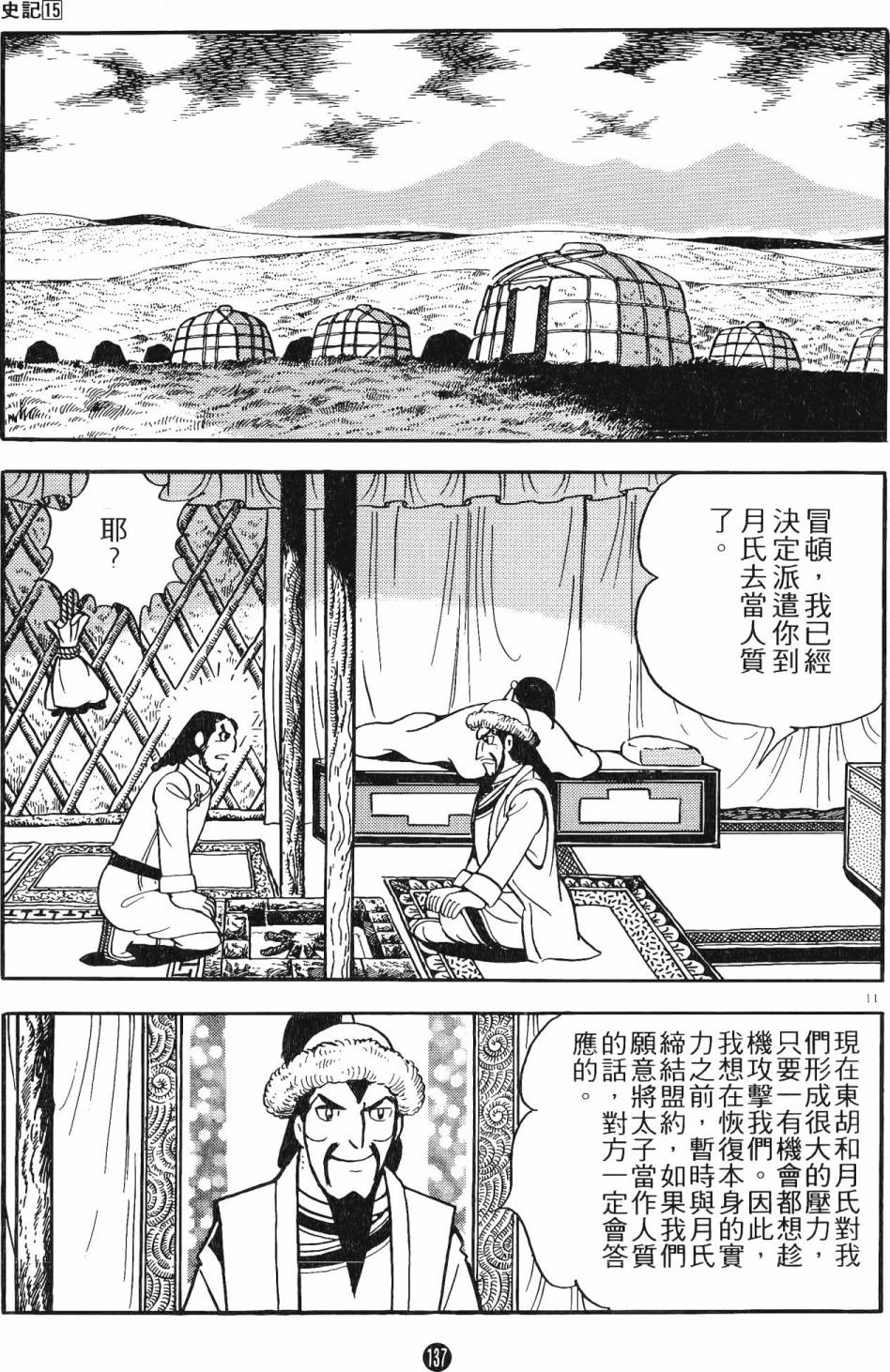 第136页