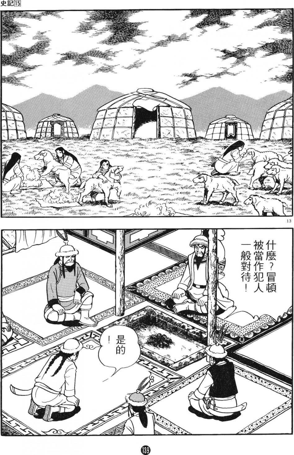 第138页