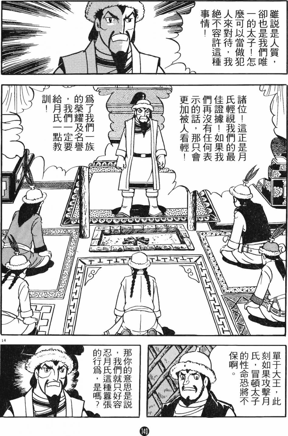 第139页