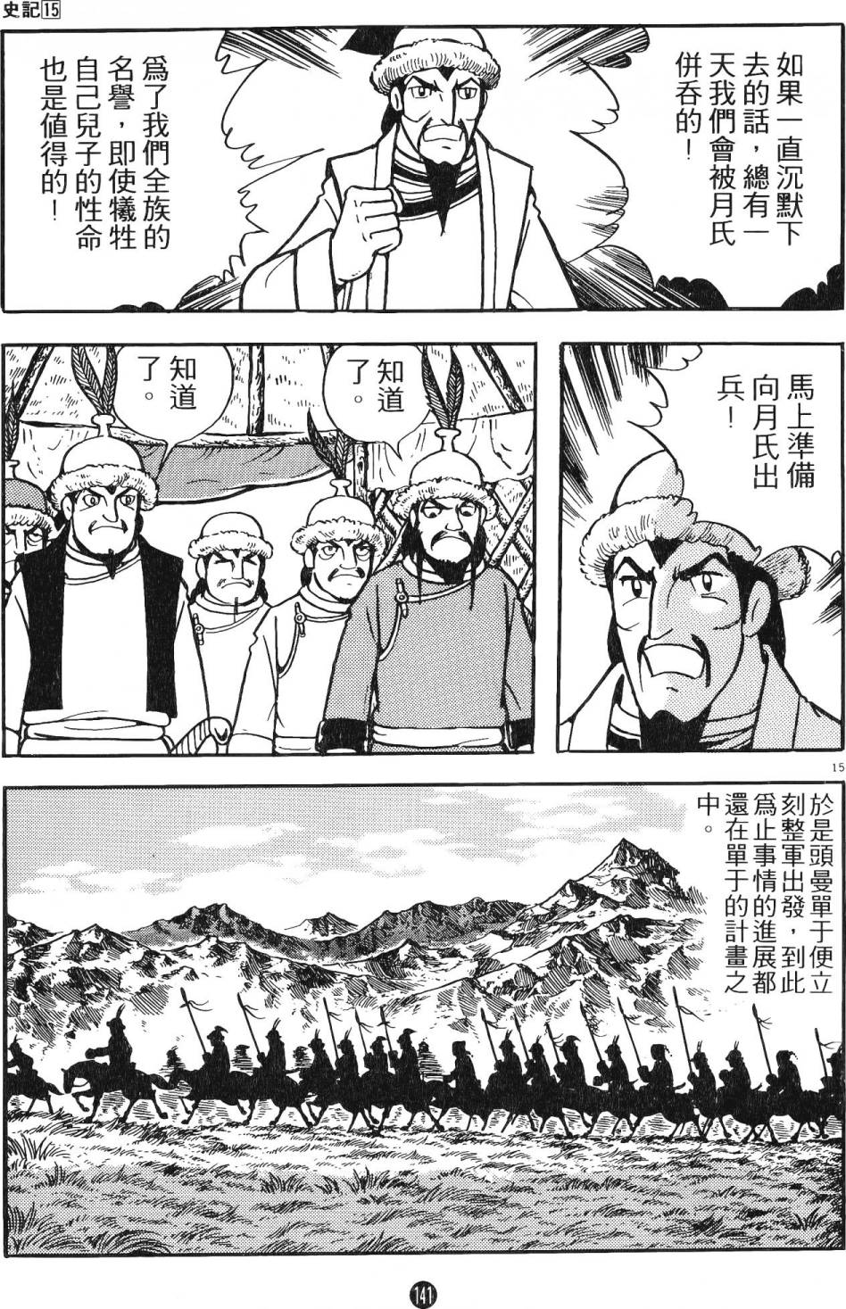 第140页