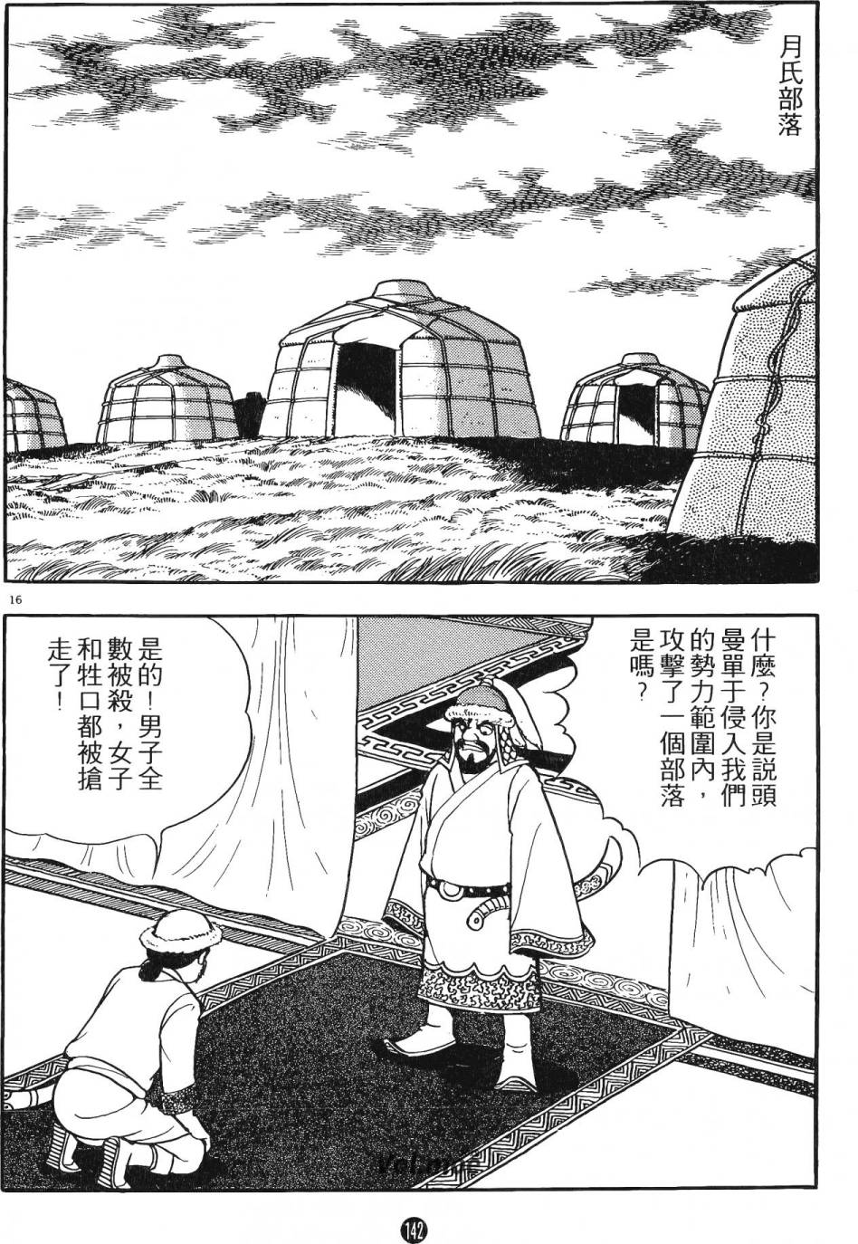 第141页