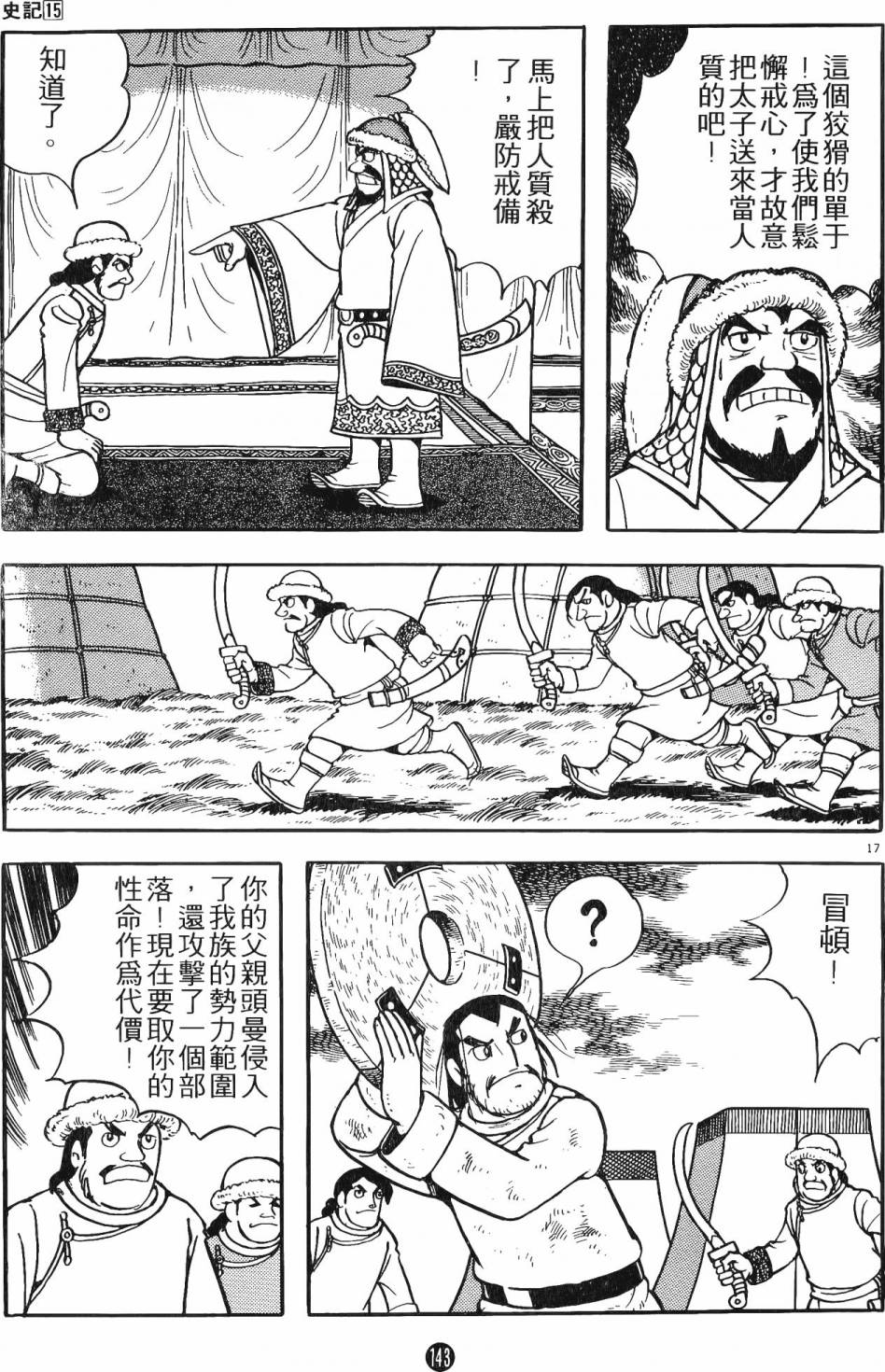 第142页