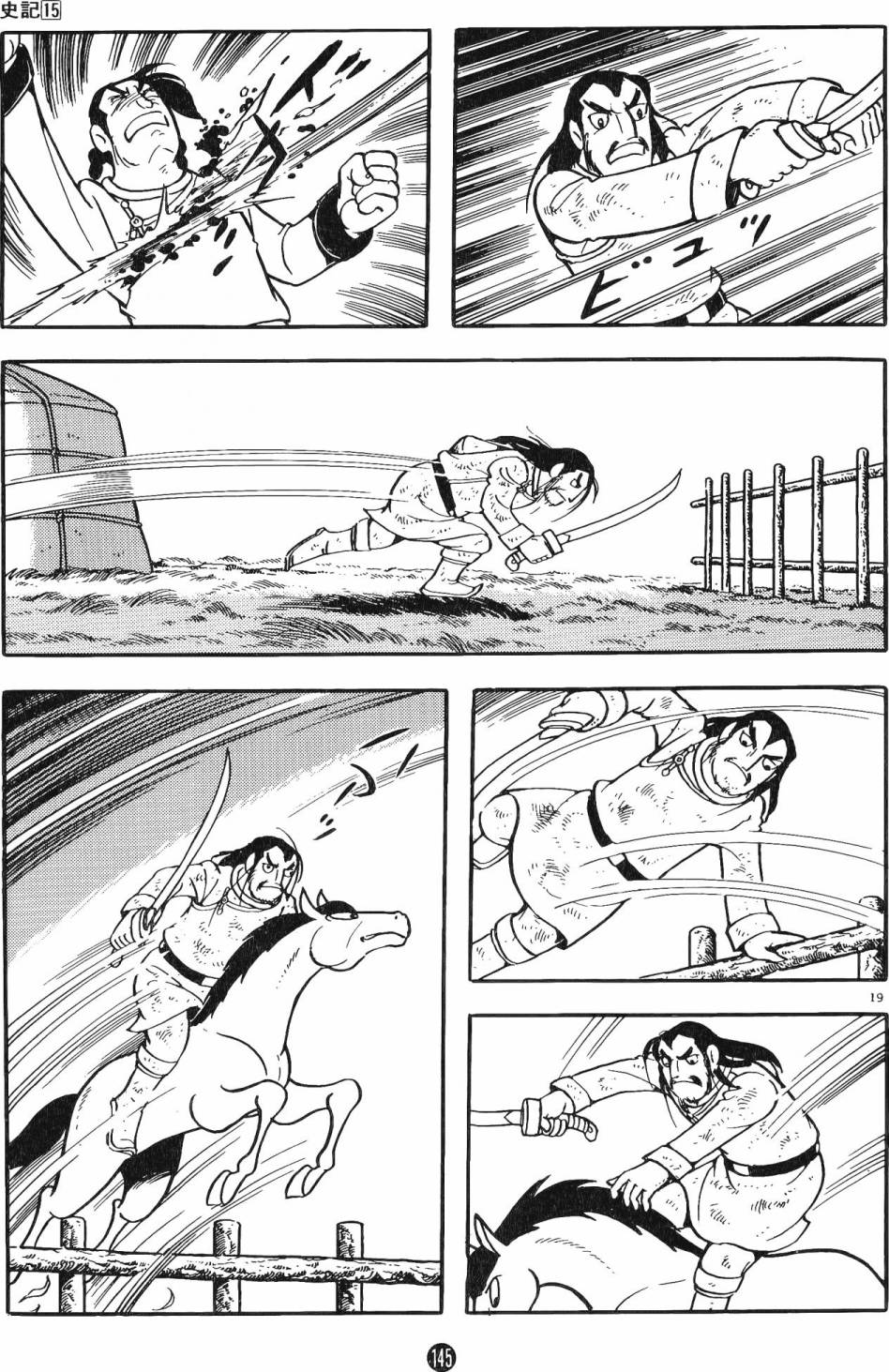 第144页