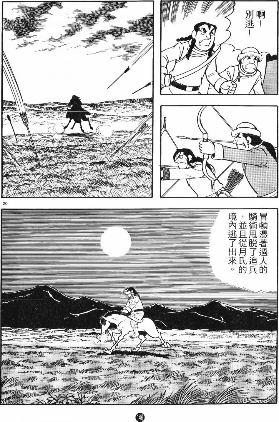 第145页