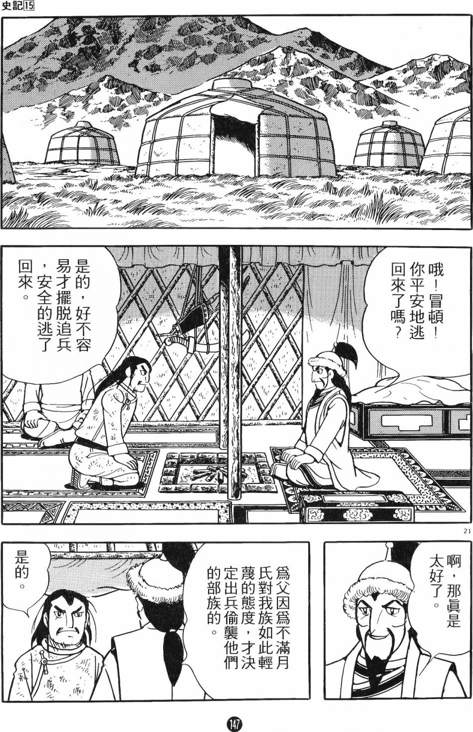 第146页