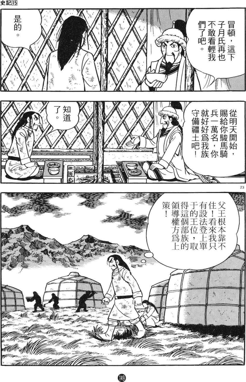 第148页