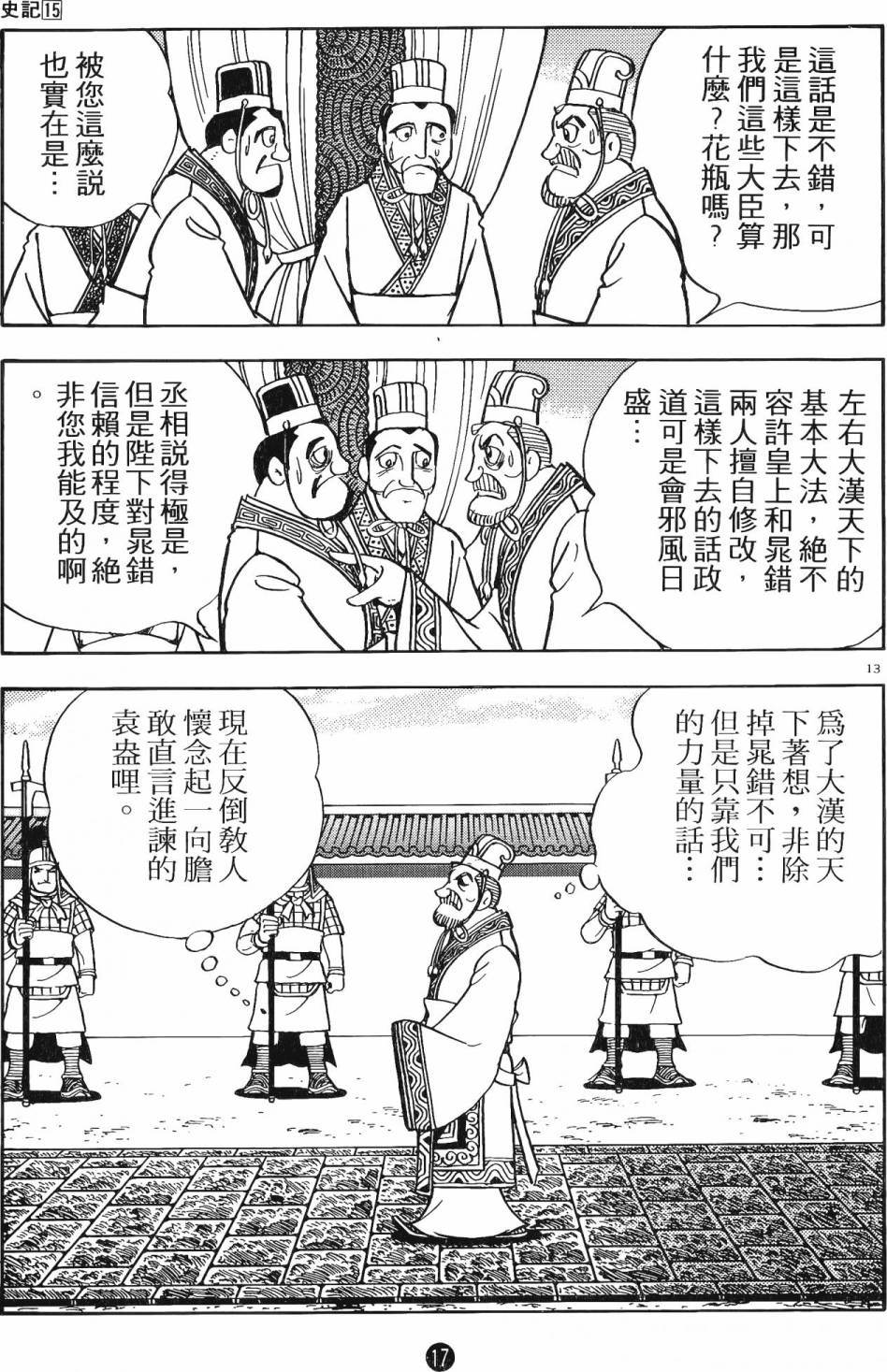 第16页