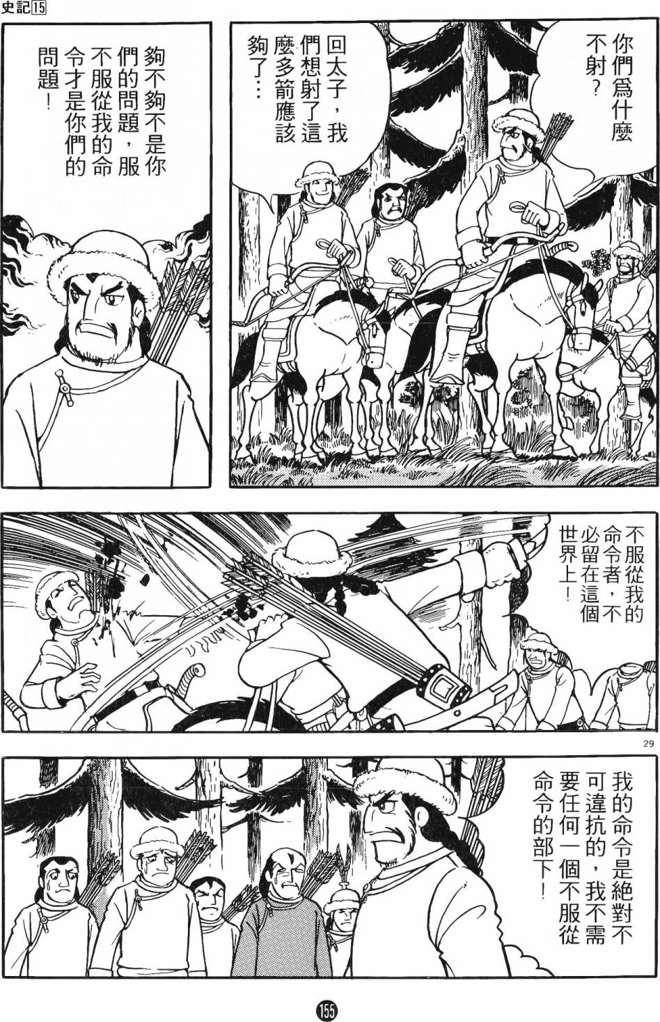 第154页