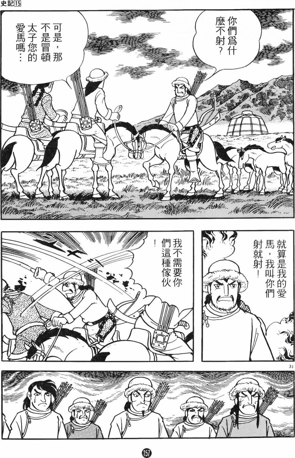 第156页