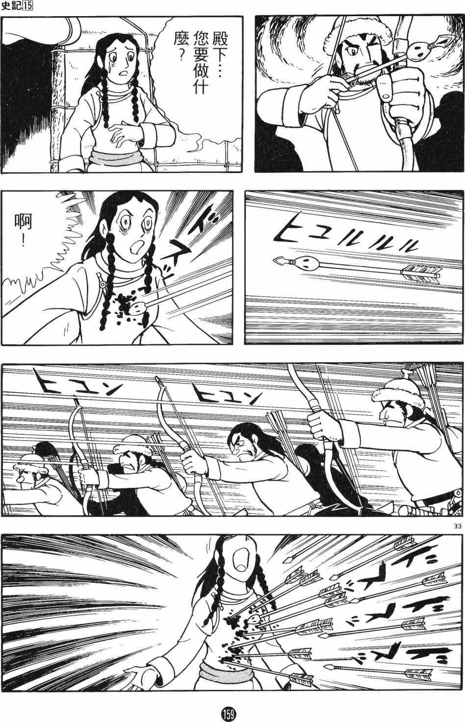 第158页