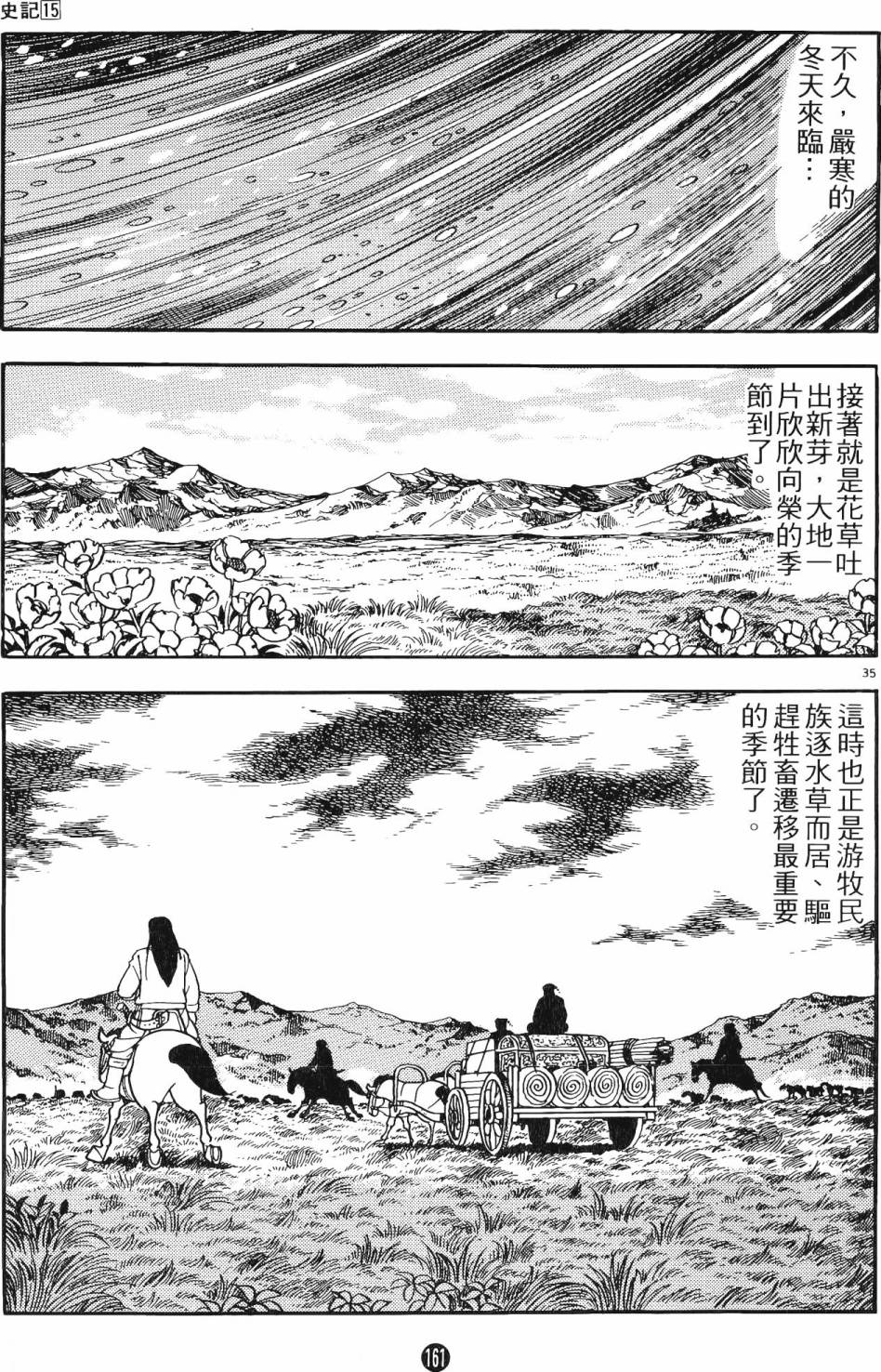 第160页