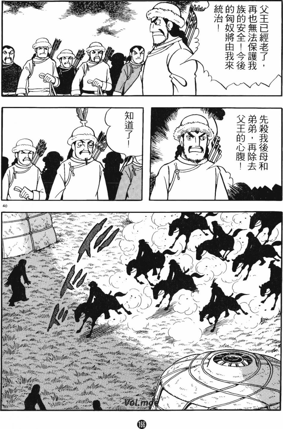 第165页